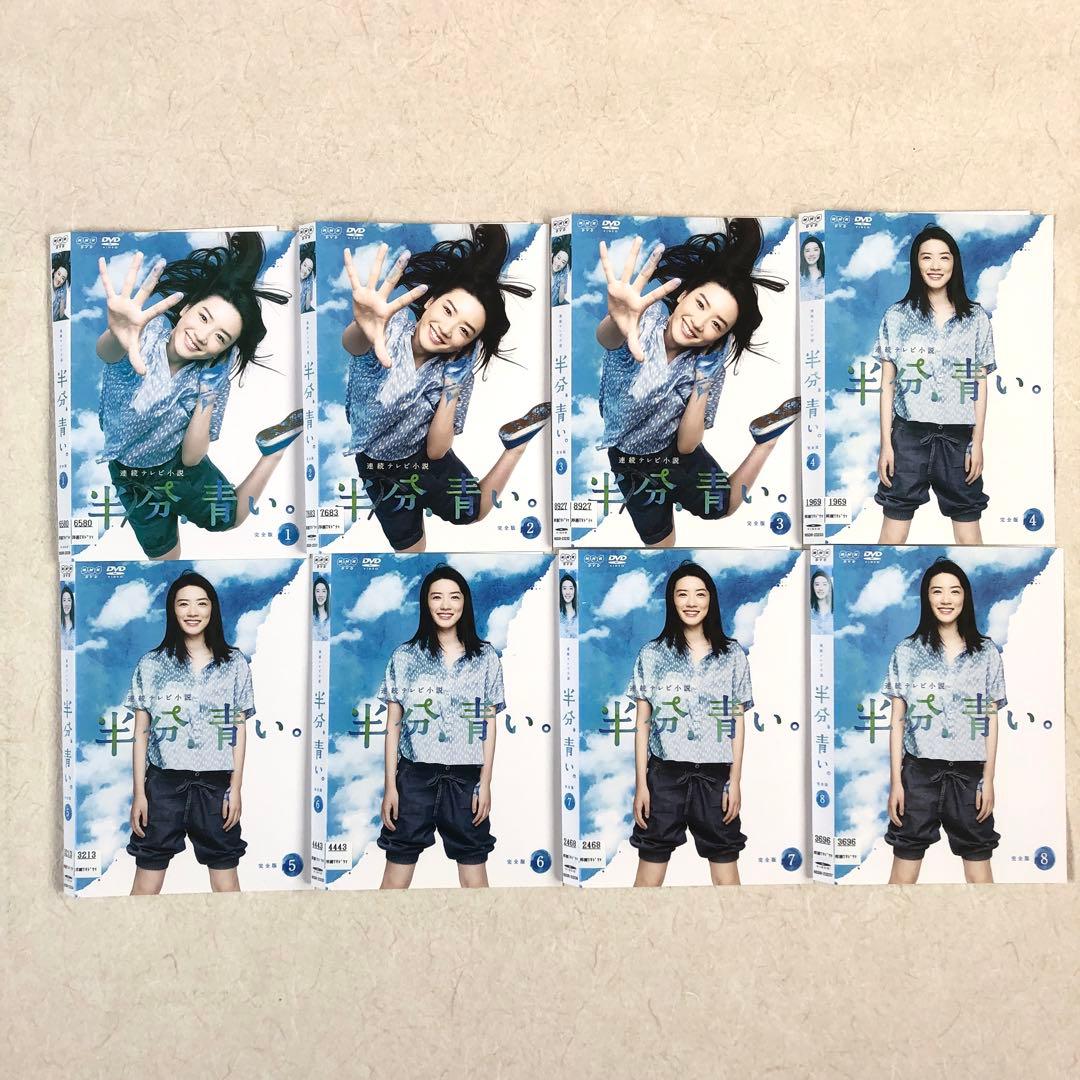 半分、青い。 全13巻セット DVDレンタル落ち - メルカリ