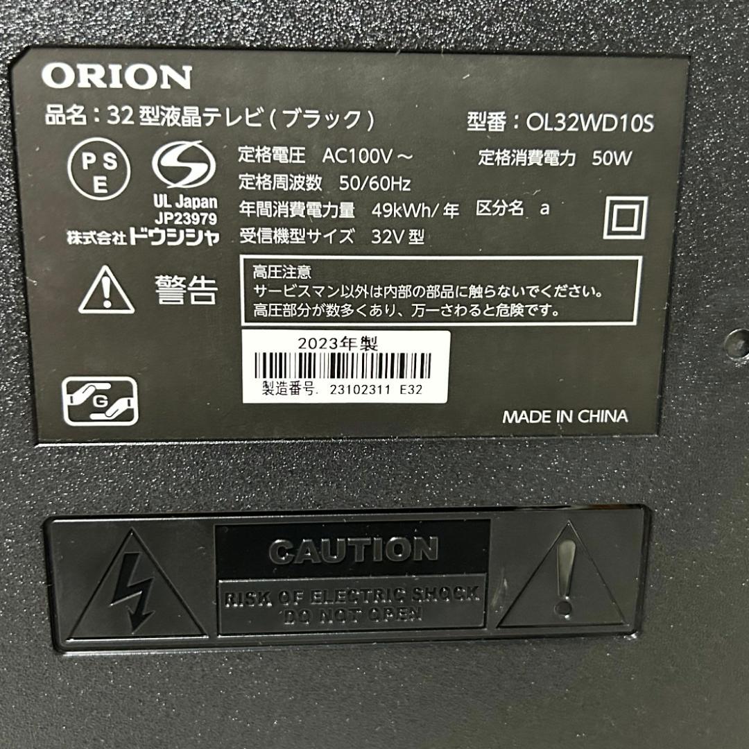 ORION 32型 テレビ OL32WD10S　2023年製