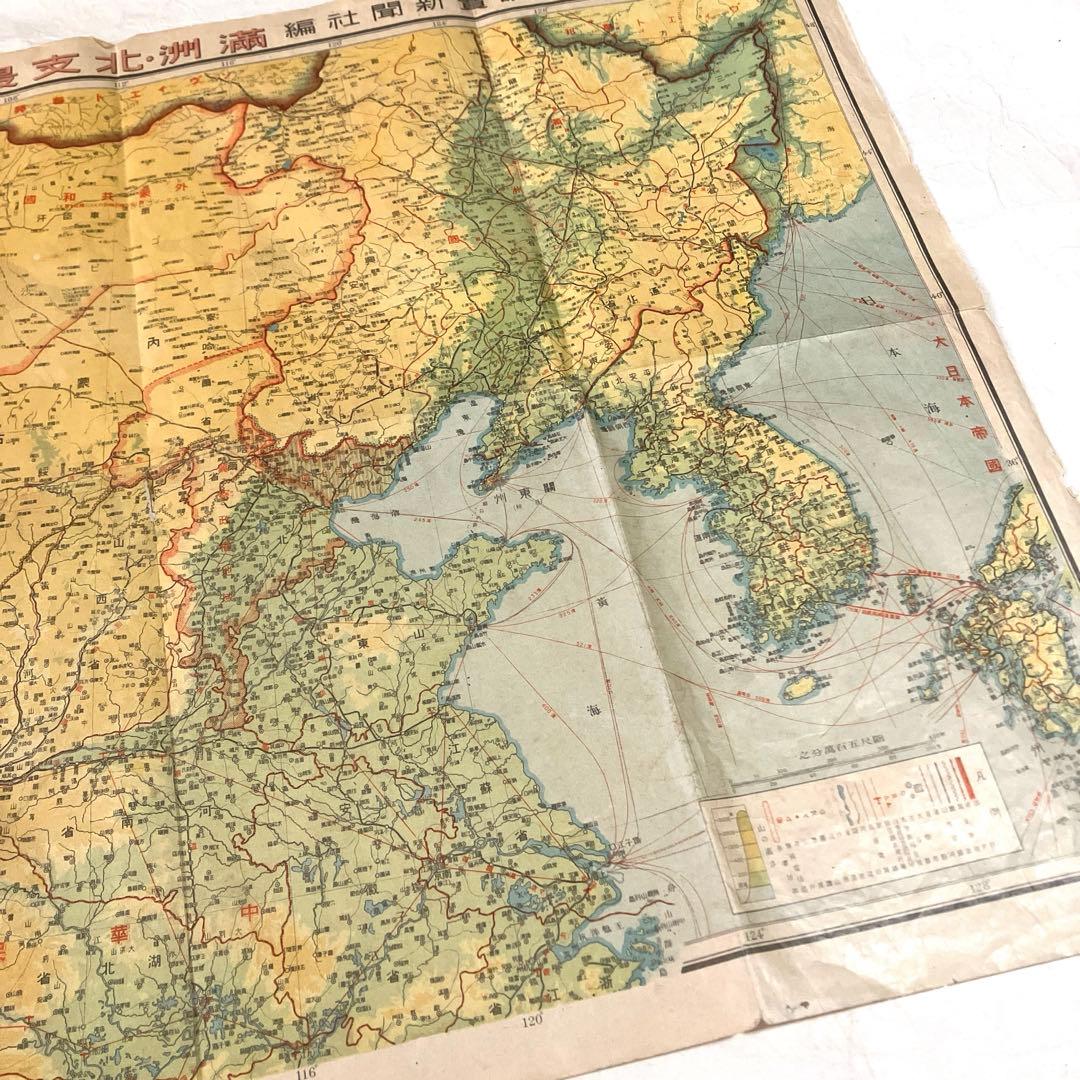 満州・北支最新大地図 昭和12年 戦前 戦時中 古書 古文書 和本 旧日本