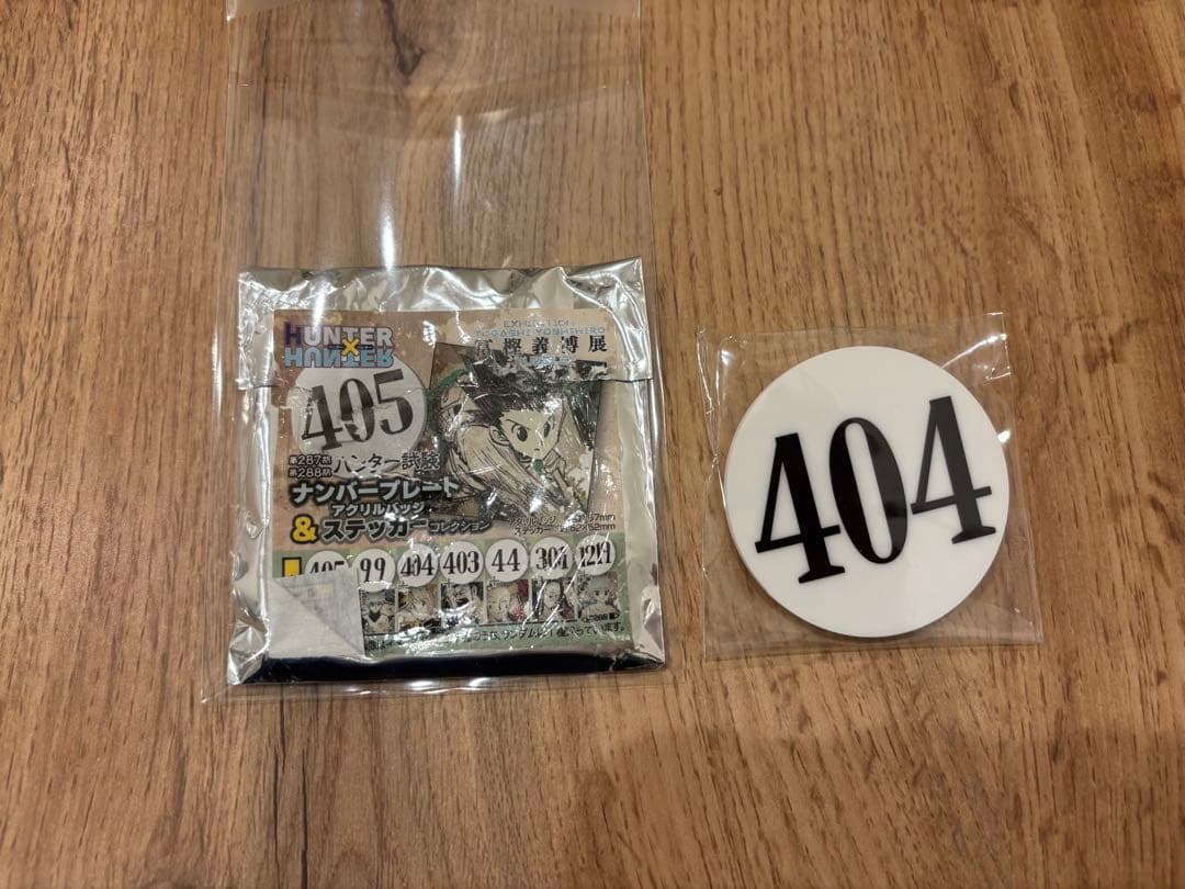冨樫義博展 HUNTER × HUNTER ハンター試験ナンバープレート 404 - メルカリ