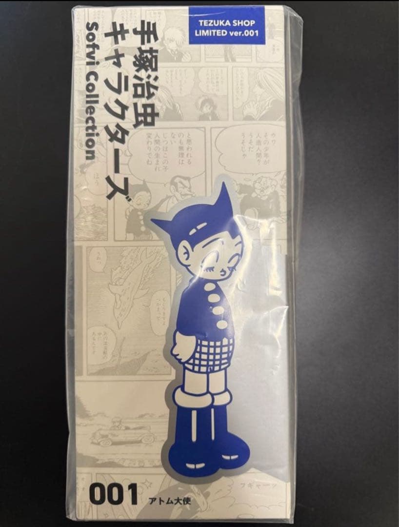 ソフビ アトム大使 TEZUKA SHOP LIMITED ver.001 - メルカリ