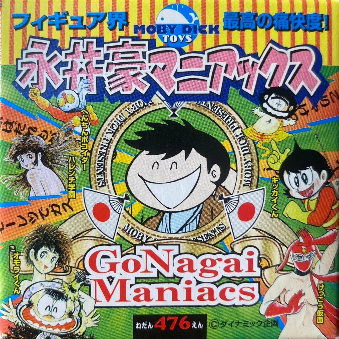 永井豪マニアックス 冷奴 フィギュア - メルカリ