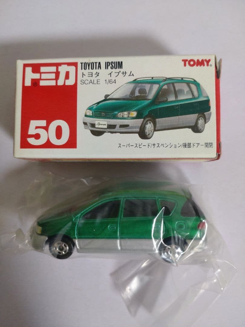 希少 トミカ 1996年 中国製 トヨタ イプサム 新品未使用 - メルカリ
