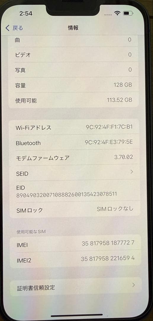 スマートフォン本体 Apple iPhone 14 plus 128GB