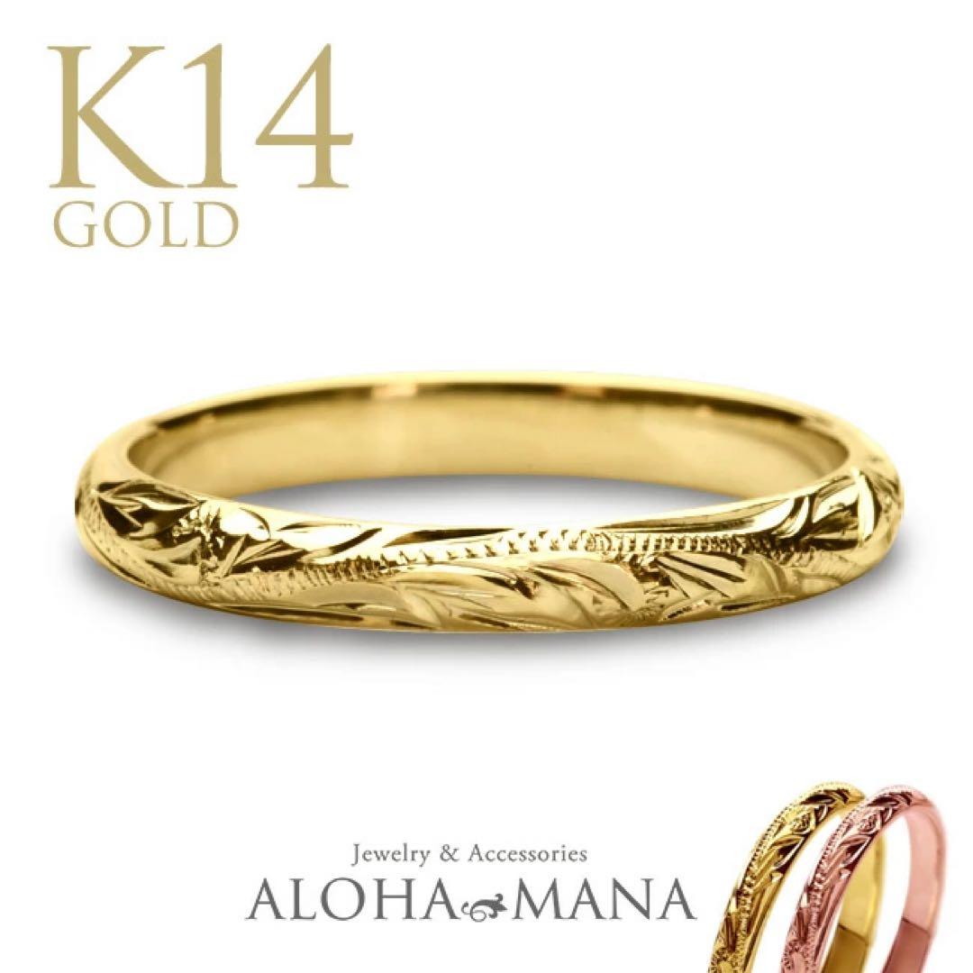 注:内側に刻印あり】 K14 ゴールド リング 2g 9号と20号（特注