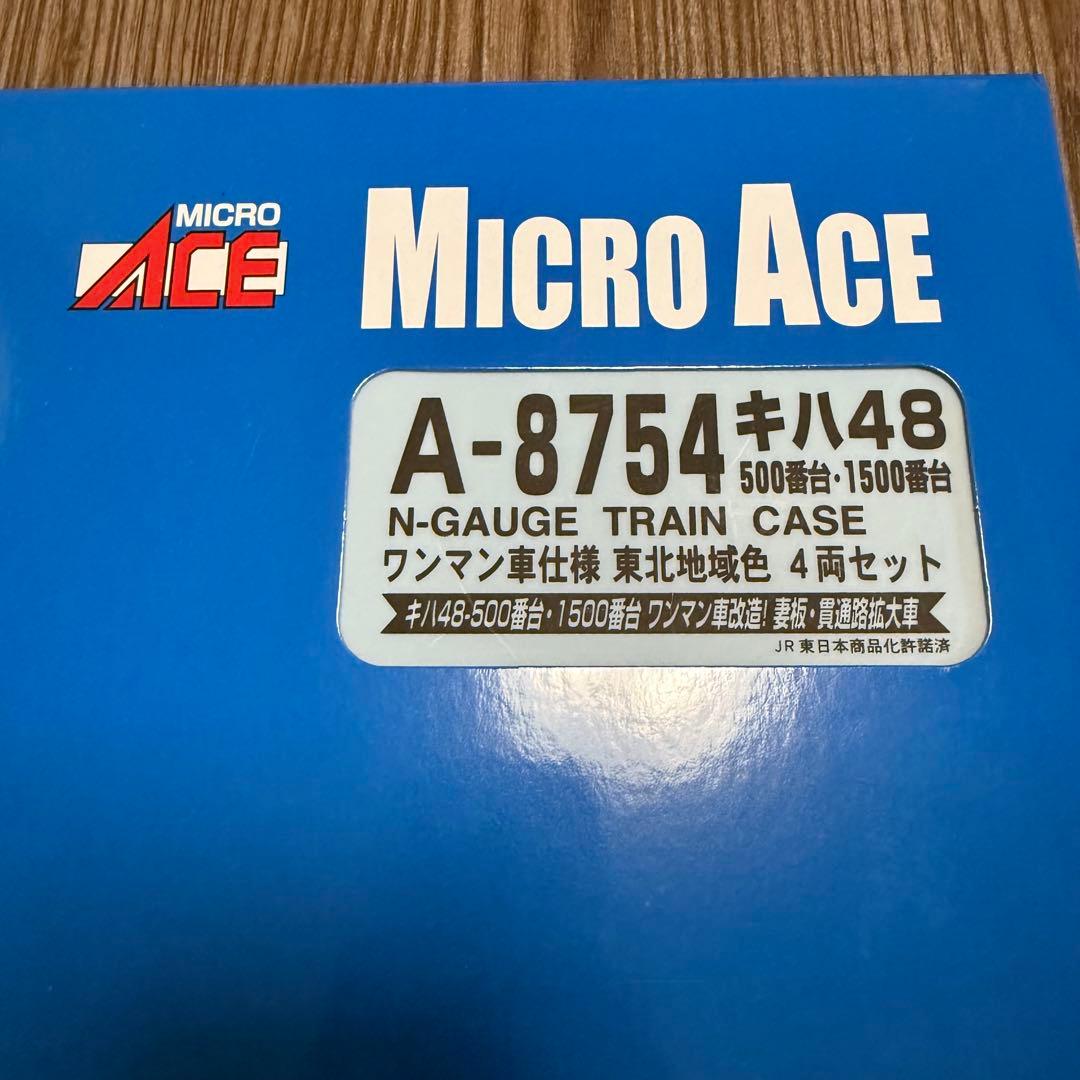 マイクロエース】キハ48-500番台・1500番台（東北地域色）4両セット