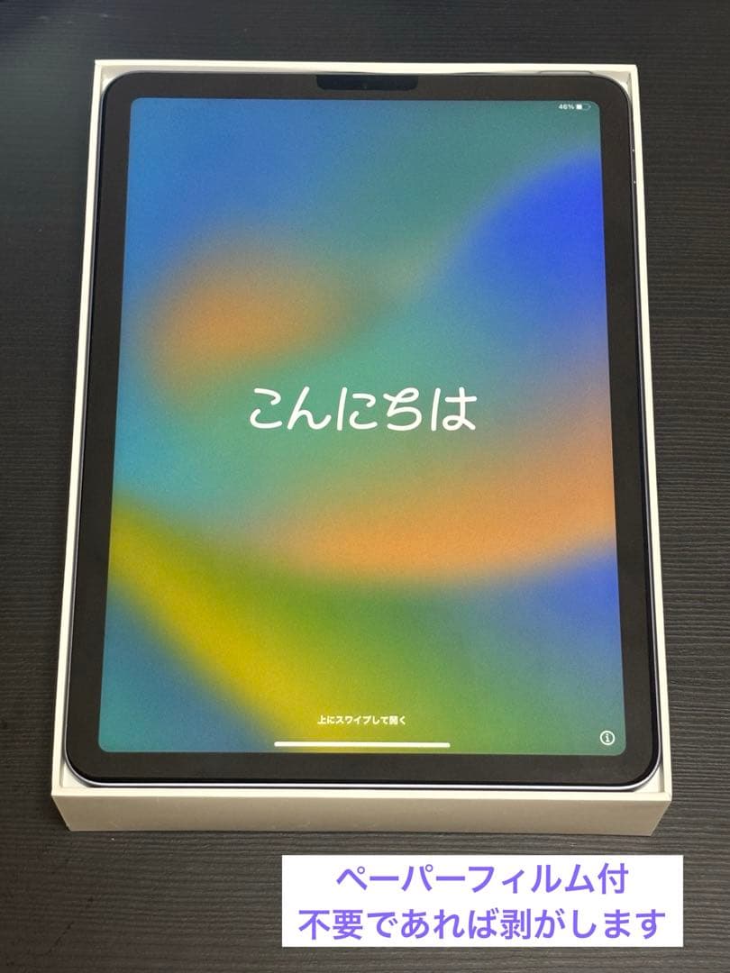 iPad Air(5世代)Wi-Fi パープル 256GB