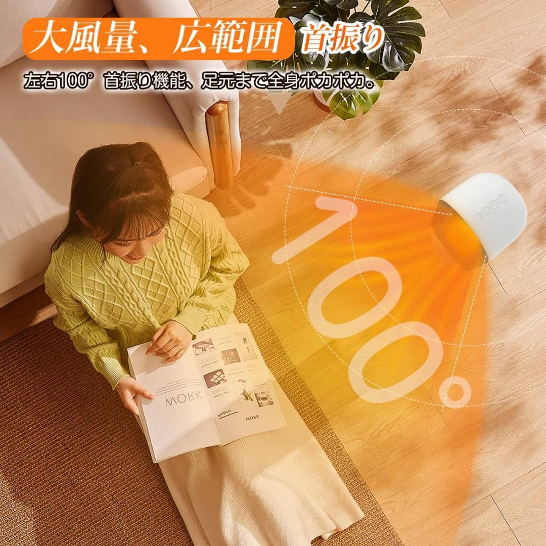 広範囲を暖めるセラミックファンヒーター 自動首振り付き 3段階温度調整