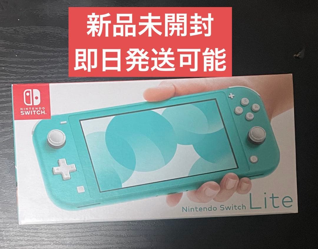 新品未開封 Nintendo Switch Lite スイッチライト ターコイズ Amazon.co.jp: Nintendo Switch Lite ターコイズ : ゲーム