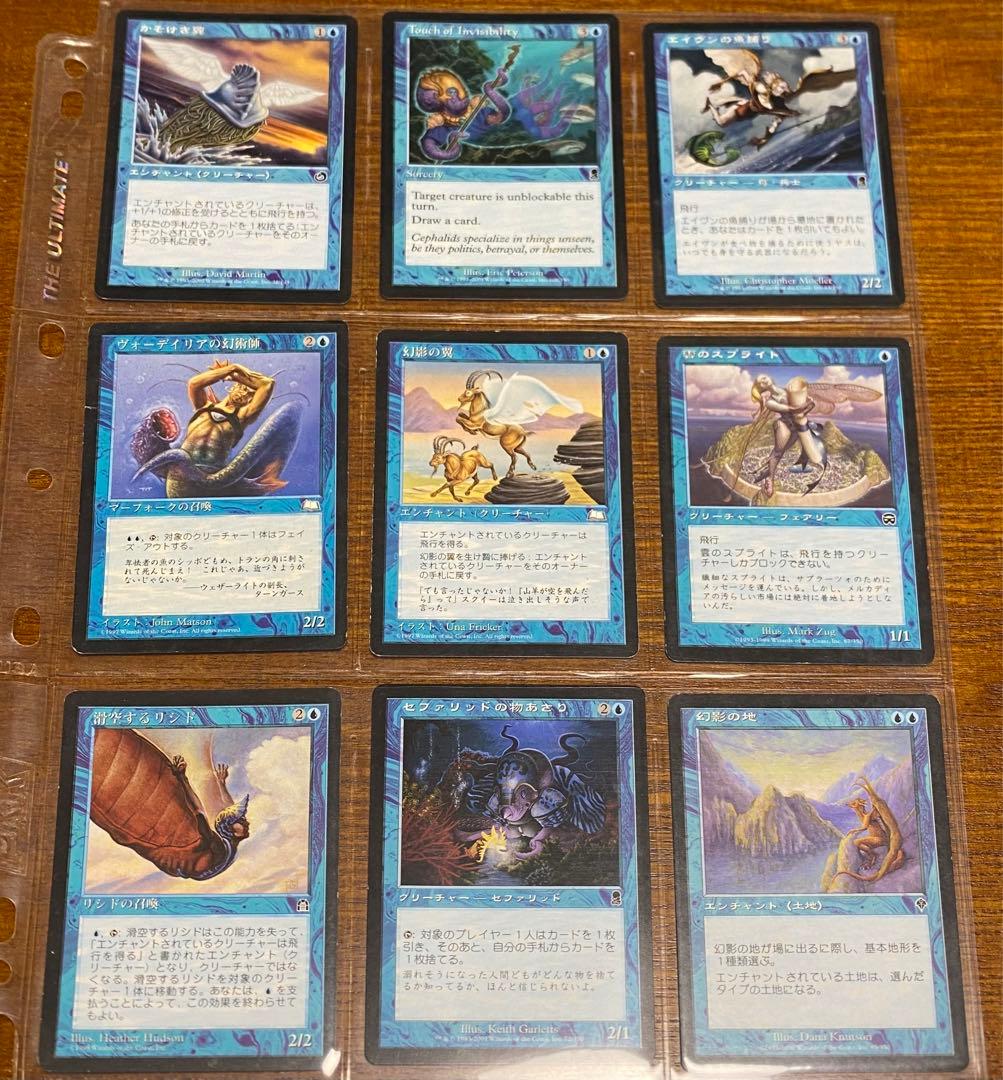 マジックザギャザリング MTG 古いカードまとめ売り 青のカード 66枚