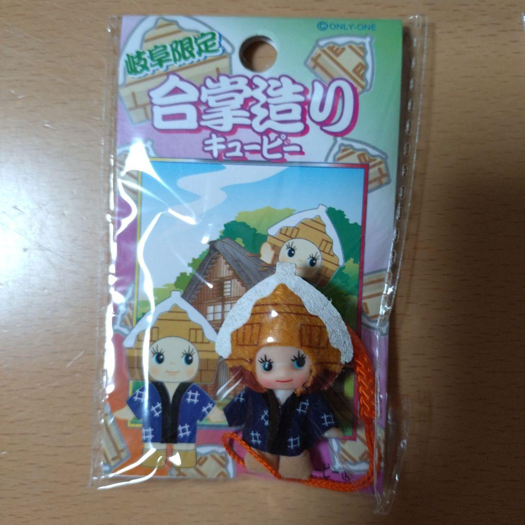 ご当地キューピー 地域限定キューピー コスチュームキューピーQP中部