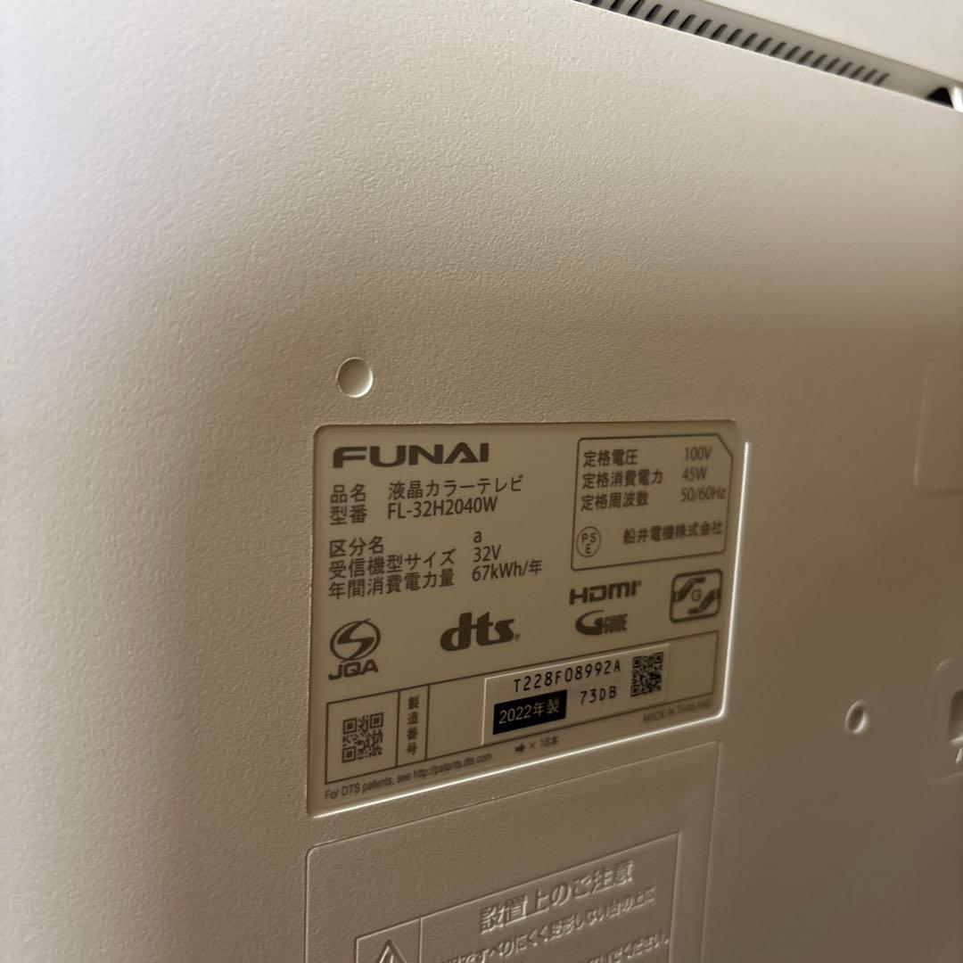 FUNAI テレビ 本体 リモコン付き