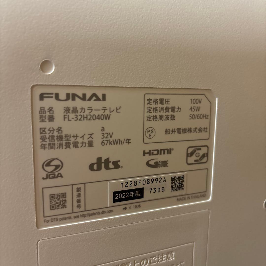 FUNAI テレビ 本体 リモコン付き