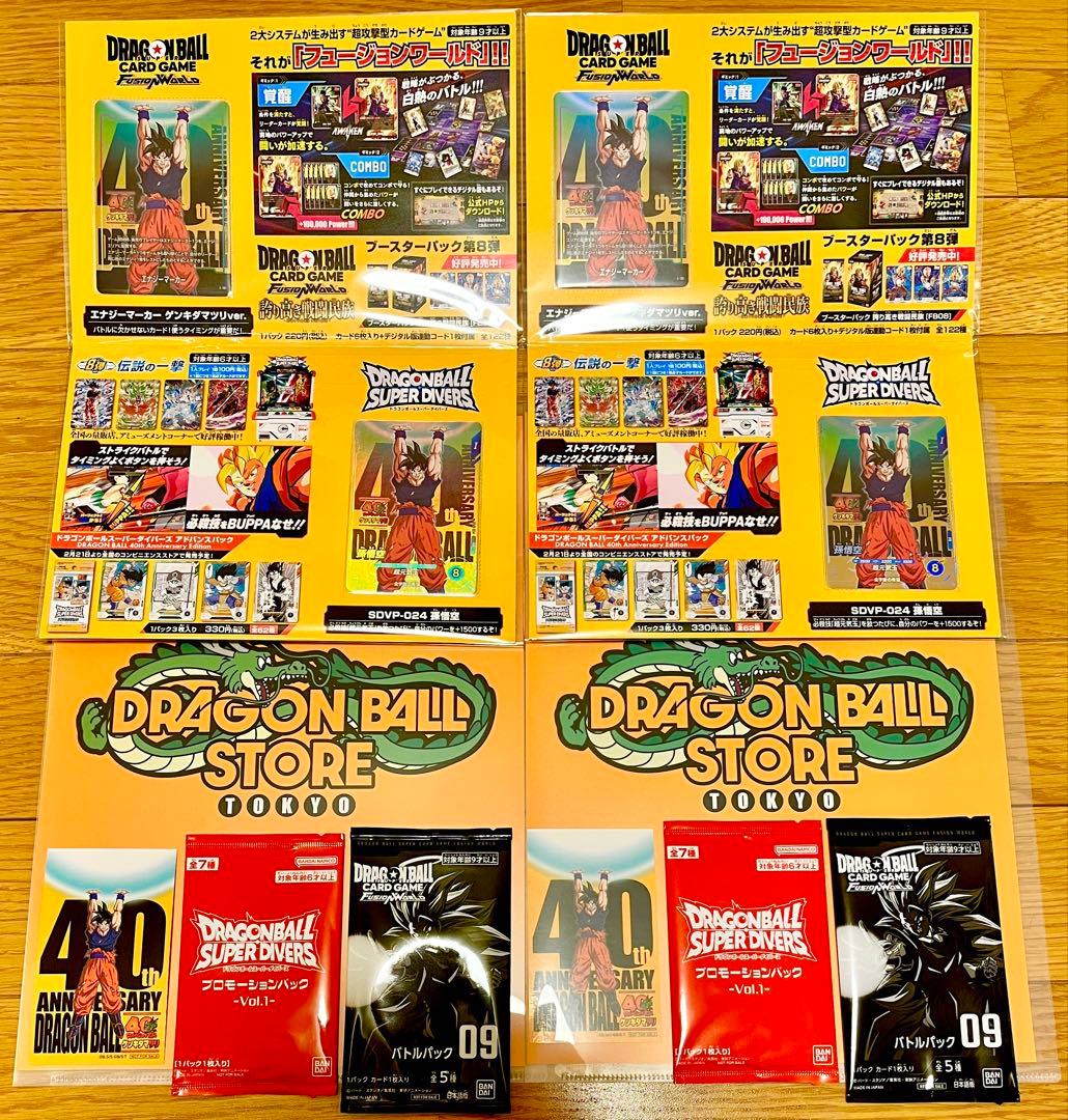 ドラゴンボール　ゲンキダマツリ　スペシャルカードセット エナジーマーカー 元気玉 ドラゴンボール ゲンキダマツリ スペシャルカードセット エナジー