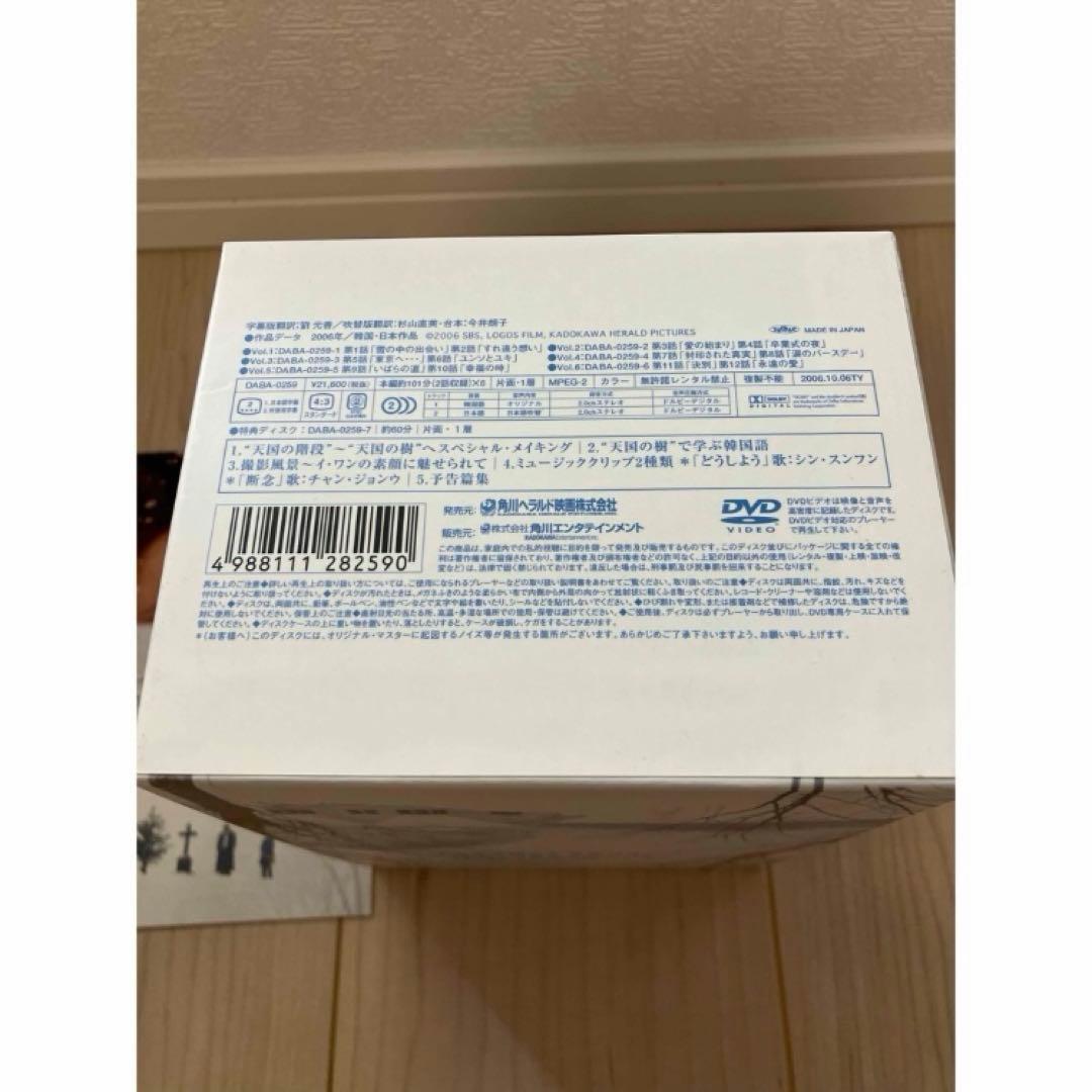 美品 天国の樹 DVD BOX 韓国ドラマ 全巻