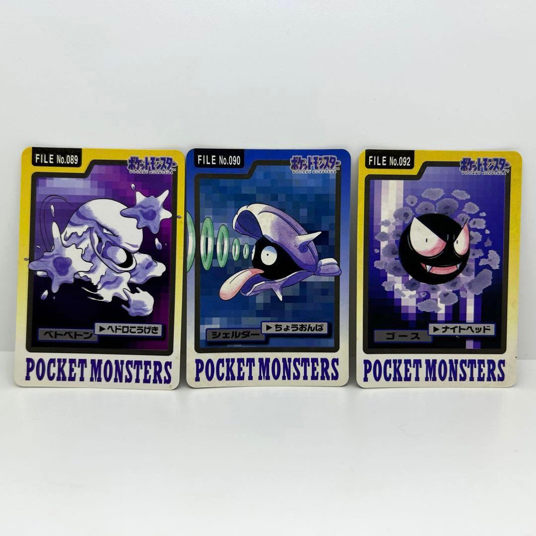 ポケモンカード 9枚セット バンダイ バンプレスト 1997年 匿名配送