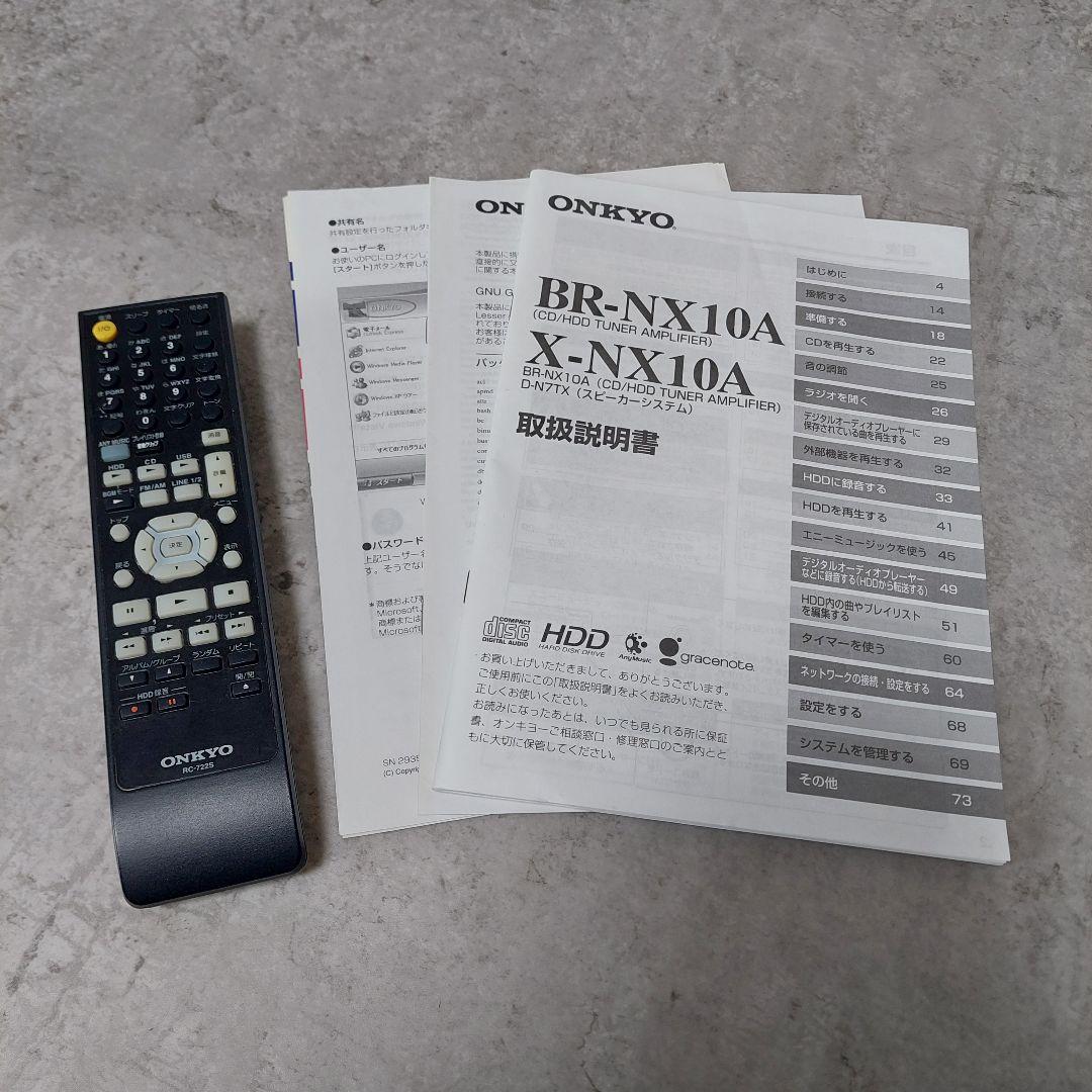 ONKYO CD/HDDチューナーアンプシステム BR-NX10A(S)