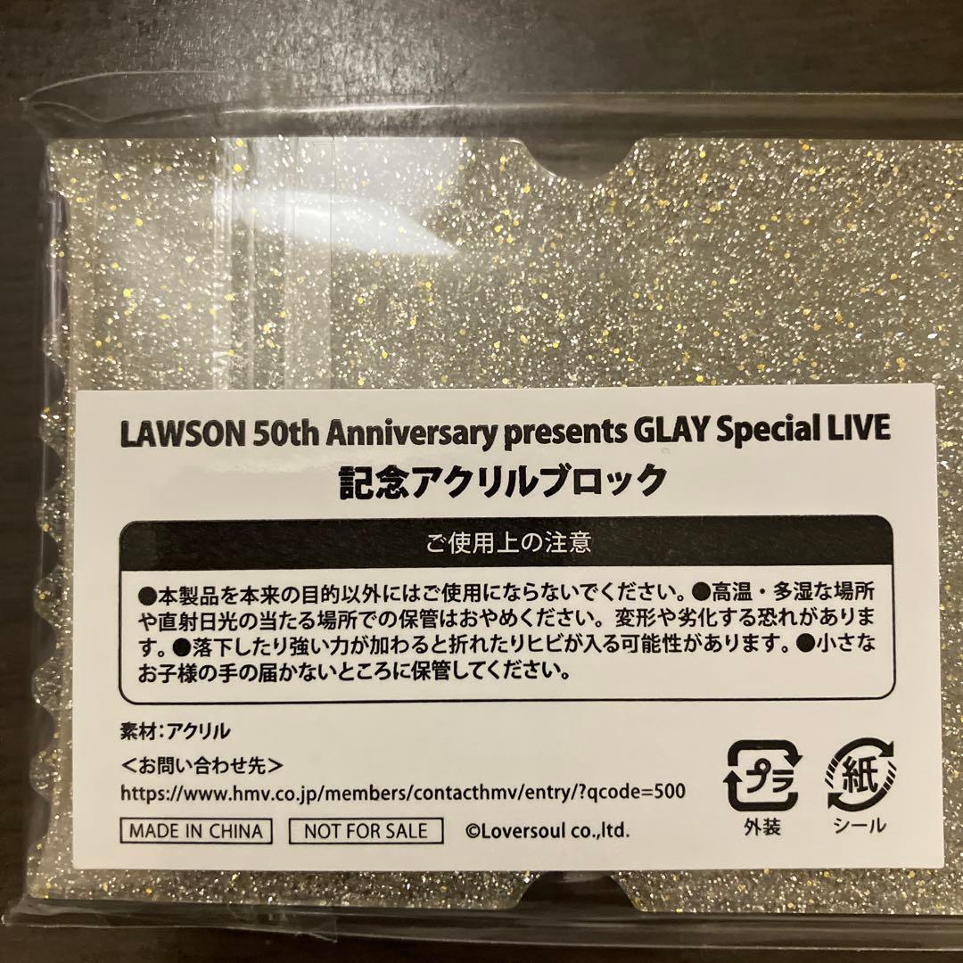 LAWSON GLAY Special LIVE Kアリーナ アクリルブロック - メルカリ