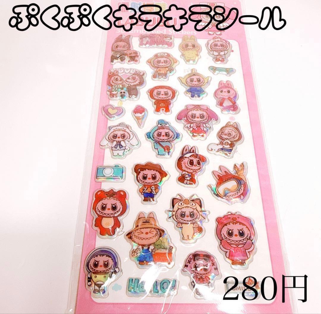 kiyosukeさま おまとめ