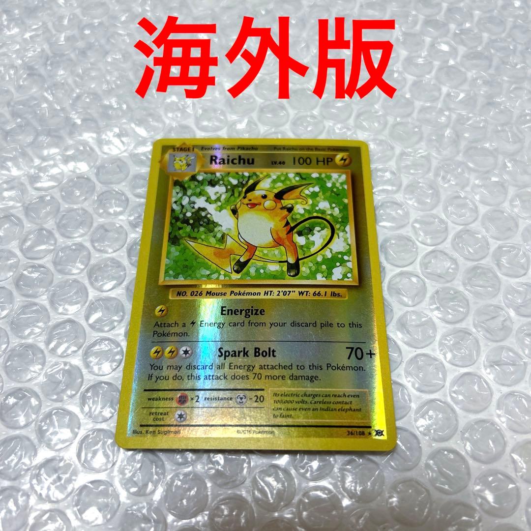 海外版 ポケモンカード ポケカ ライチュウ キラ - メルカリ