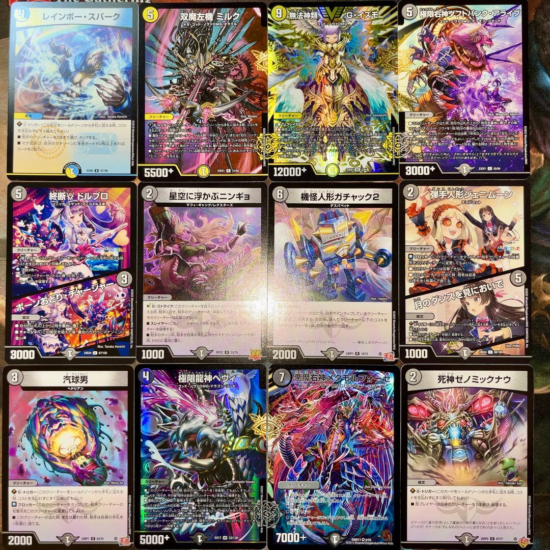 デュエパーティー用デッキ ドロマー起源神帝 デュエマ デュエル