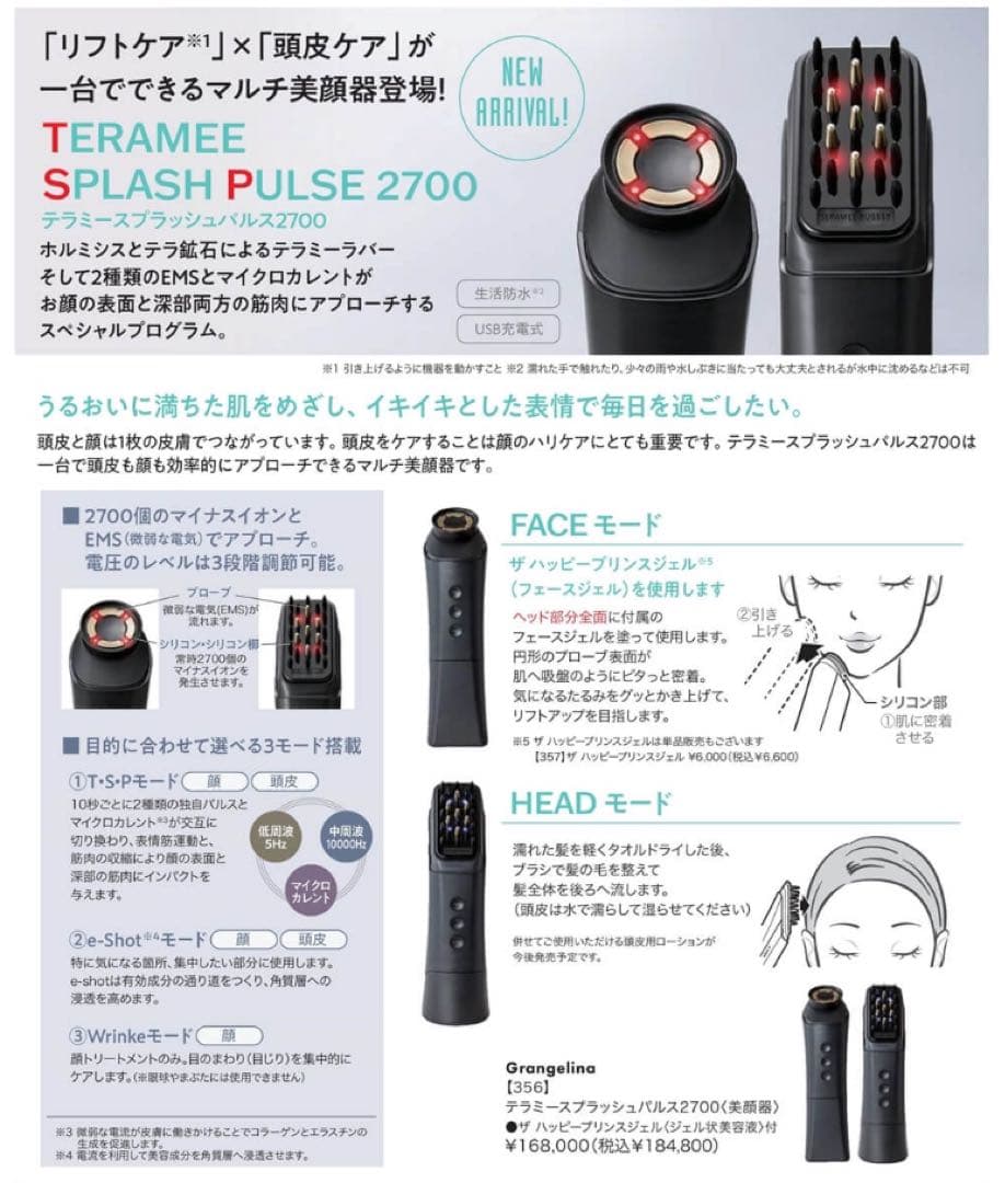 未使用品送料込 テラミースプラッシュパルス2700 美顔器 - メルカリ