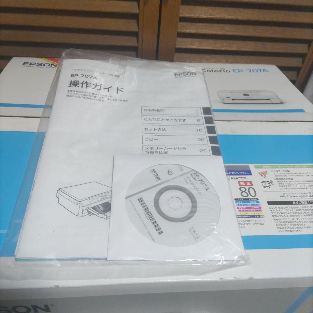 【ジャンク品】EPSON EP-707A プリンター 本体【説明書・箱付】