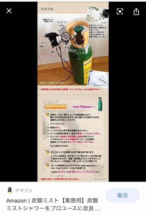 美人職人　炭酸ミスト　業務用　自宅使い可能　美品　減圧器のみなし