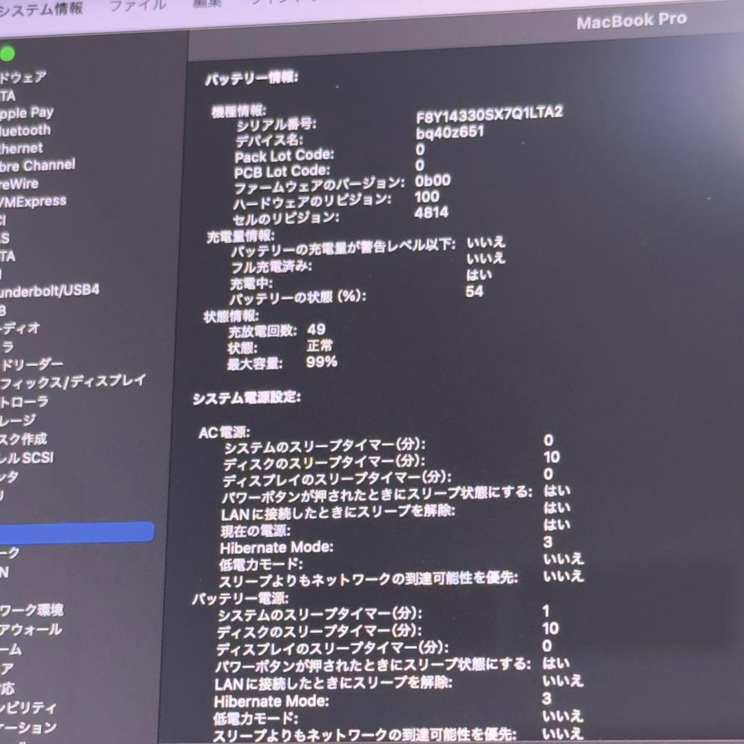 MacBook Pro 2021 M1 Pro 16GB/1TB 14インチ