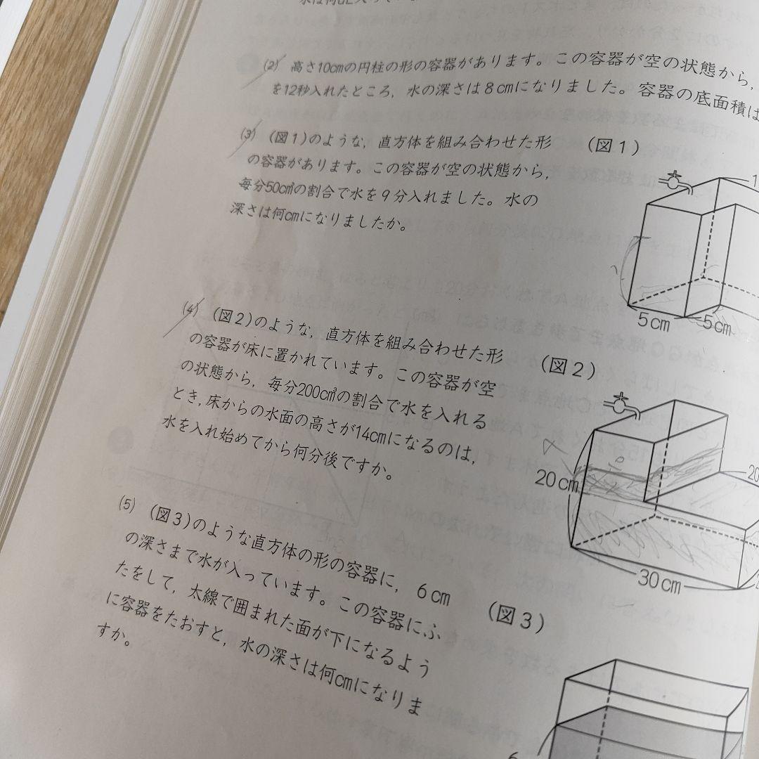 予習シリーズ 演習問題集 算数 5年 上下 - メルカリ