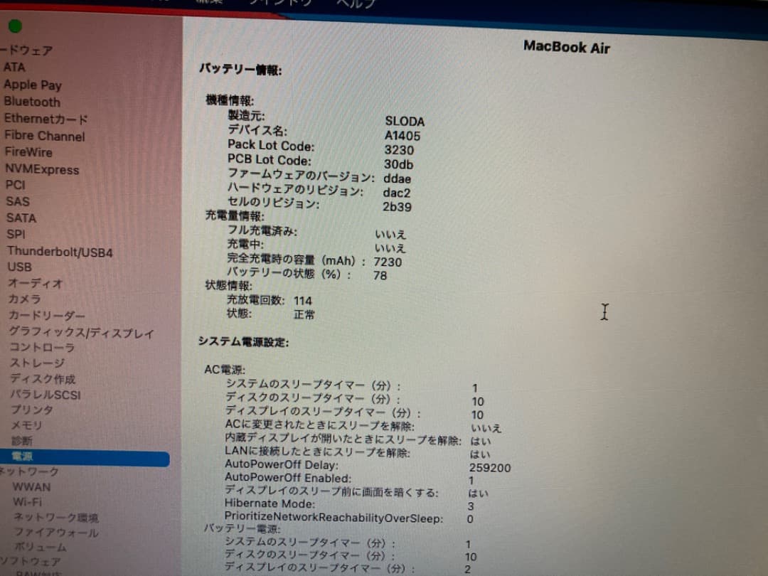 MacBook Air Early 2014 13インチ SSD:500GB