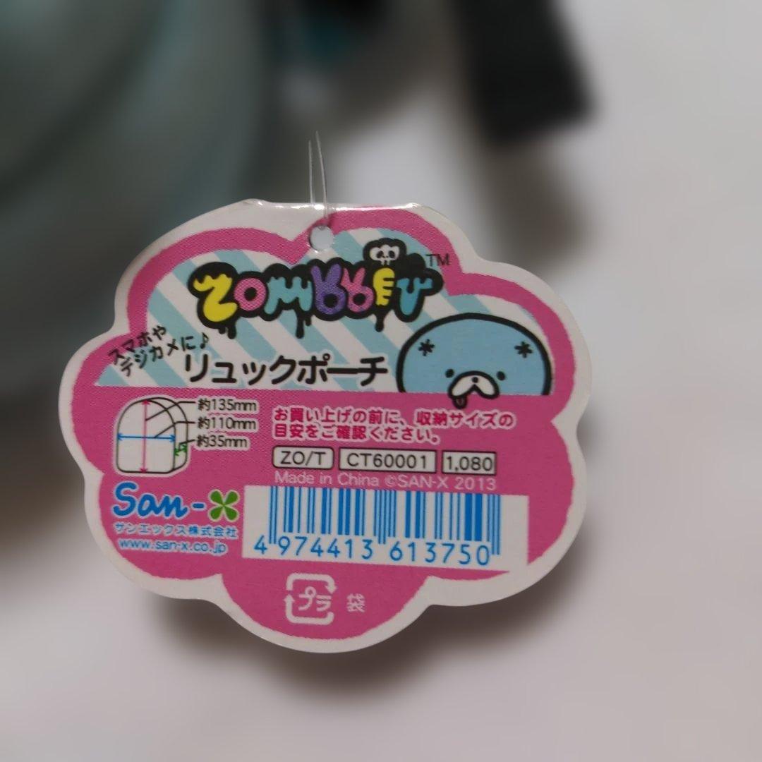 希少 平成レトロ レア ゾロゾロゾンビット ノンビ ポーチ - メルカリ