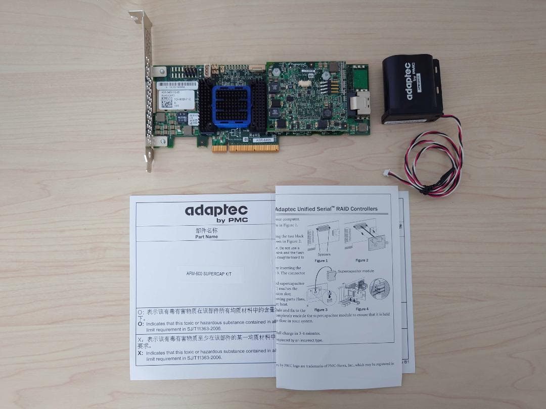 アダプテックASR-6405（フラッシュモジュール付き）とエンクロージャのセット