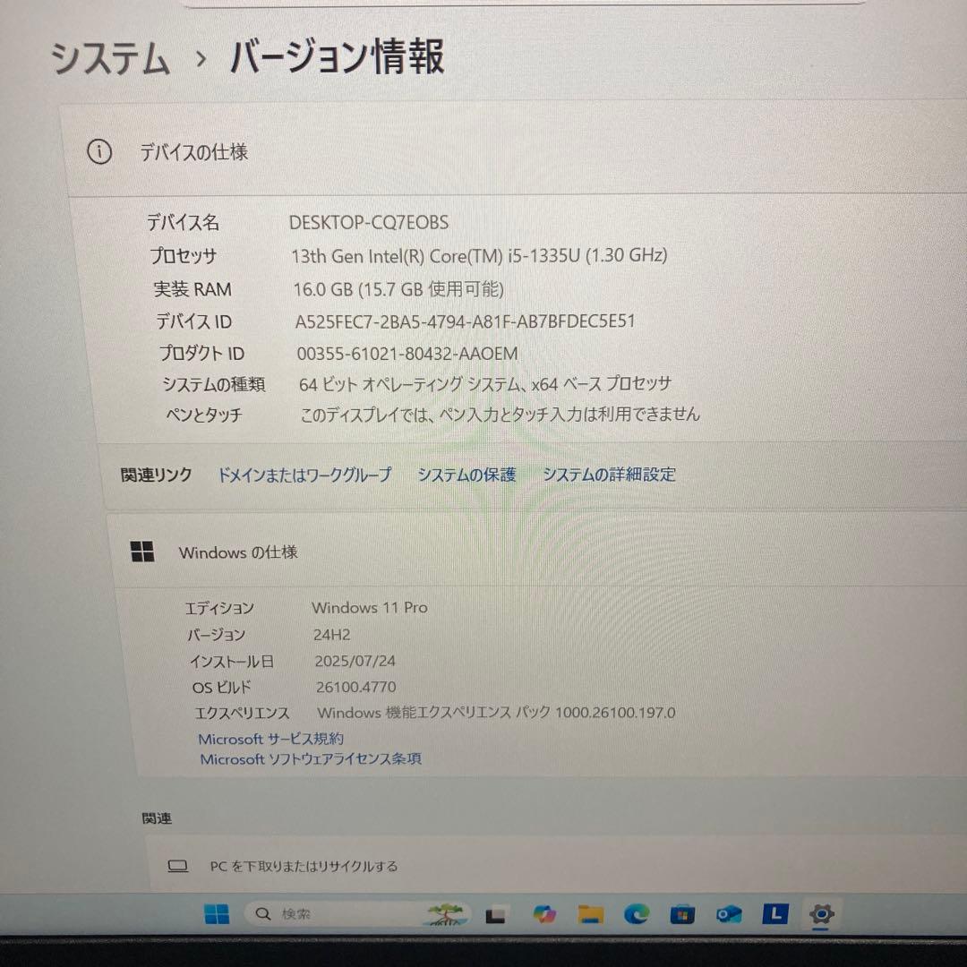 《美品》Lenovo ThinkPad L15 Gen4 第13世代 i5