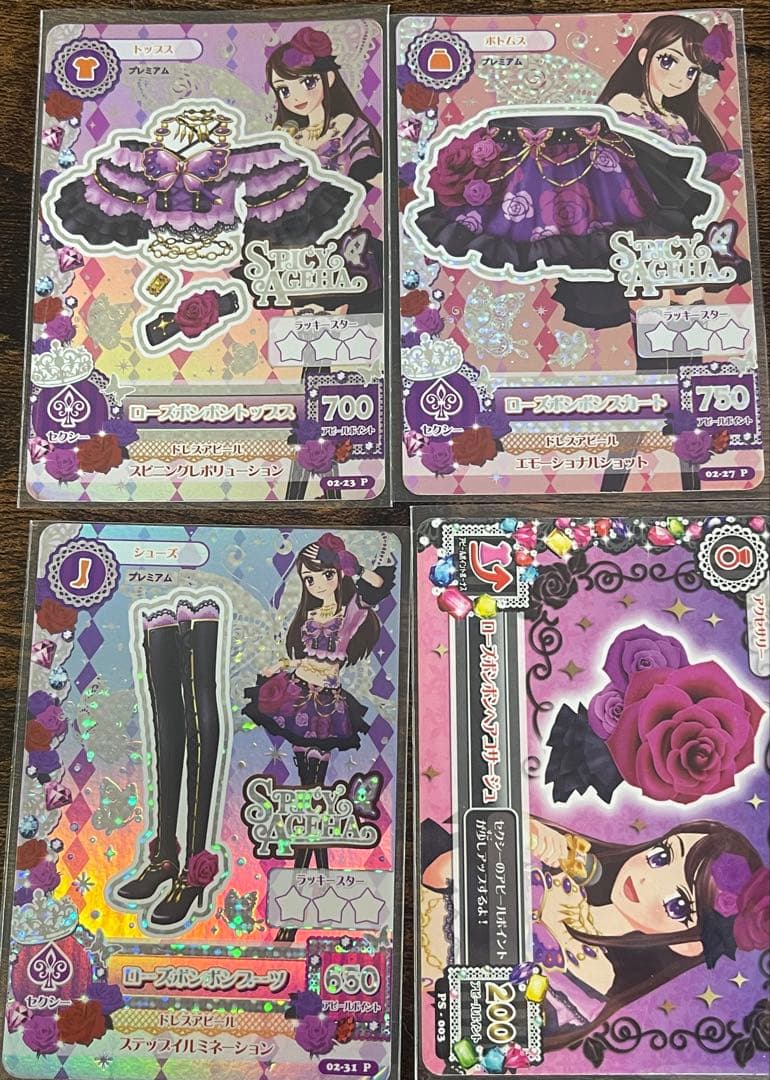 アイカツ！ローズボンボンコーデ【プレミアム】4枚セット アイカツ ローズボンボンコーデ プレミアム 紫吹蘭 アイカツカード