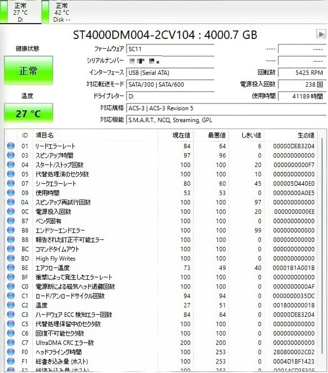 4TB HDD 2台セット S.M.A.R.T正常 動作確認済 ケース付