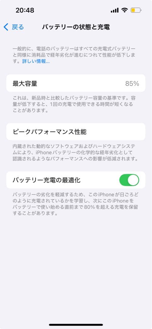 Apple iPhone 14 ホワイト 本体　128GB