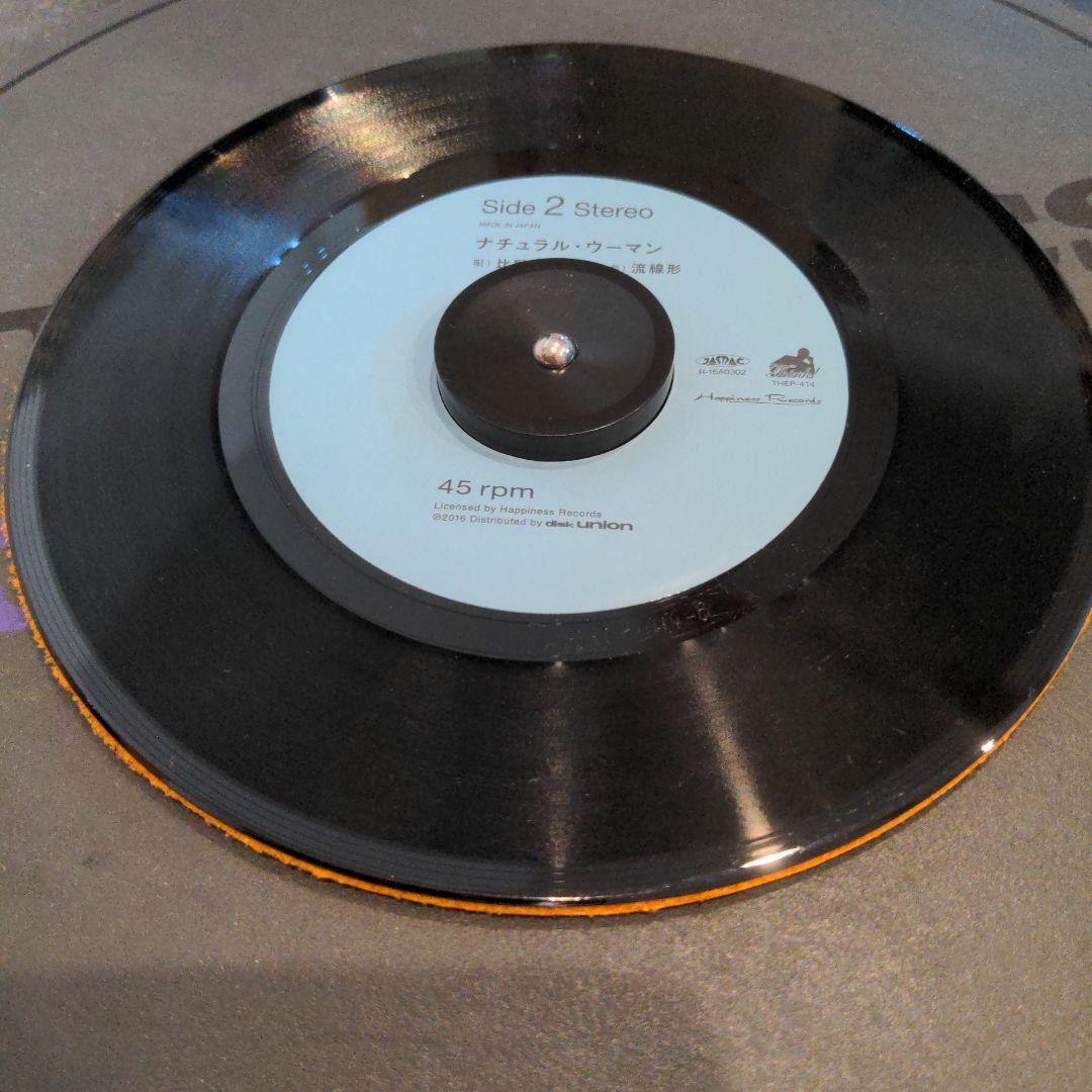 流線形と比屋定篤子 / まわれまわれ 7インチレコード 受注生産 初回