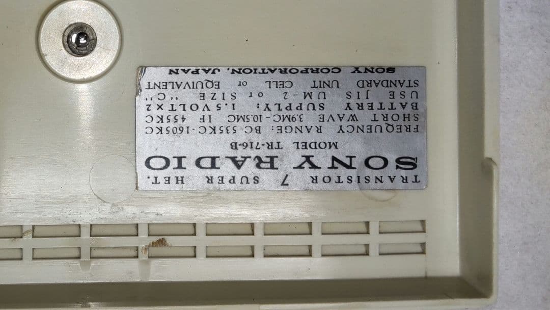 ソニー（SONY）トランジスターラジオ　TRー716B