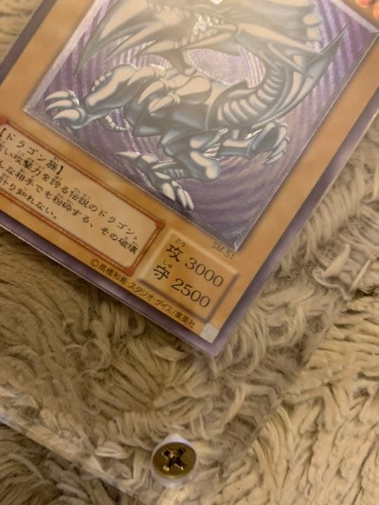 No.676遊戯王良品青眼の白龍レリーフSM-51ブルーアイズホワイト