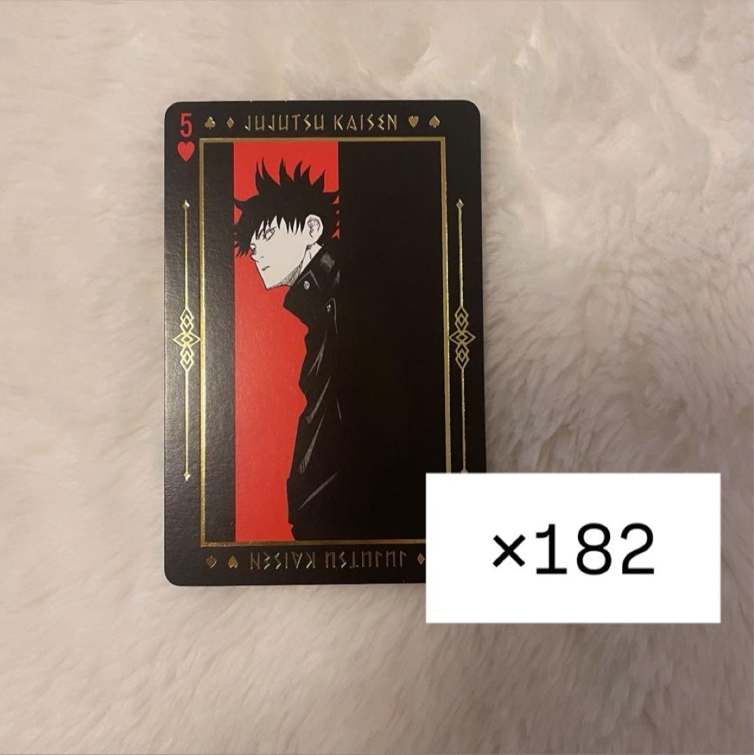 伏黒恵 トランプ ♡5 182枚セット まとめ売り 呪術廻戦 トランプ 伏黒恵 禪院甚爾 5枚ずつセット - メルカリ