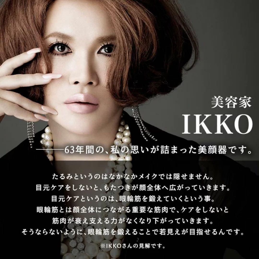 新品 大人気目元美顔器 IKKOプロデュース MEラボンアイ