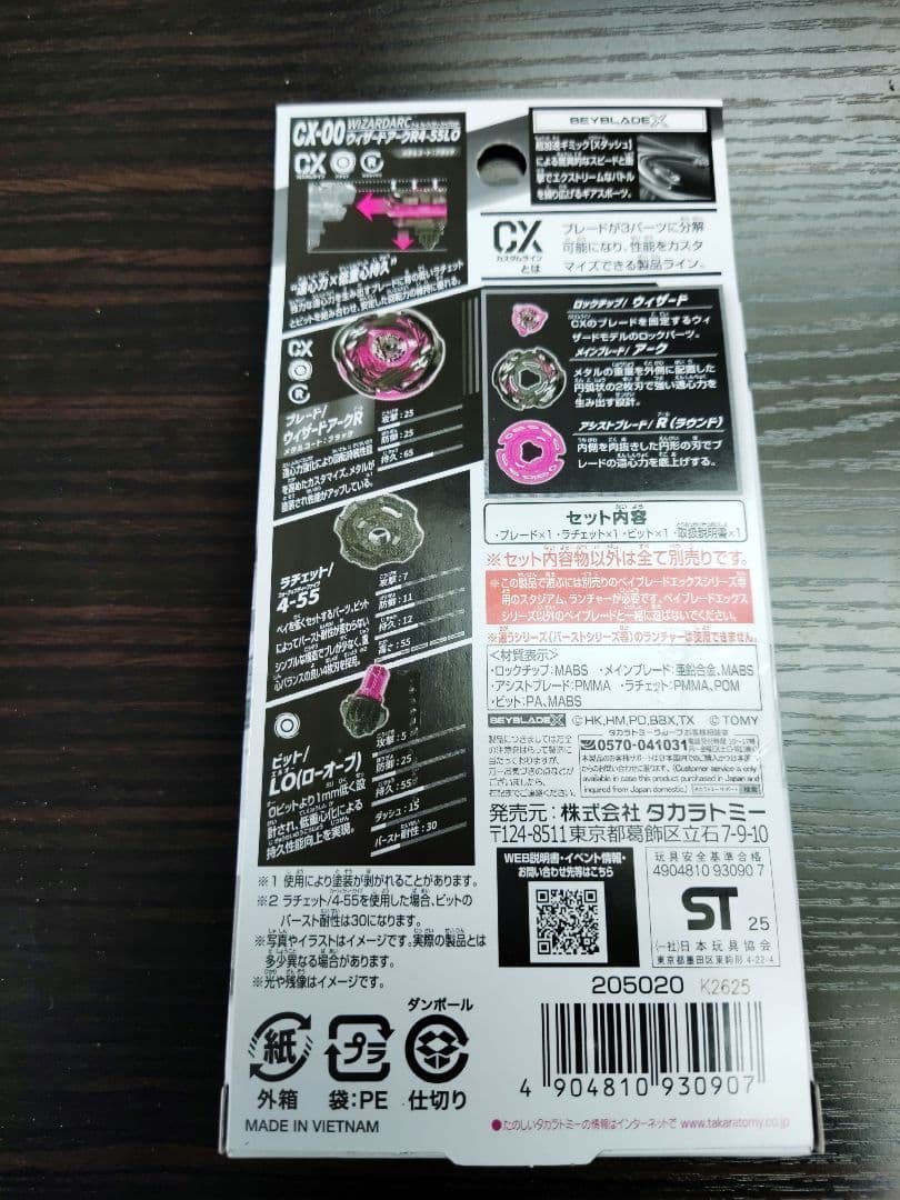 限定商品】ウィザードアークR4-55LO メタルコート:ブラック ベイコード