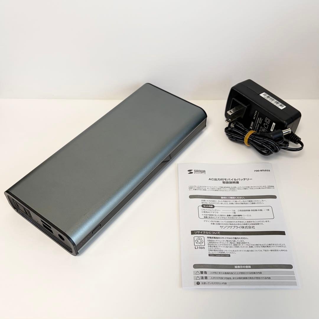 サンワダイレクト モバイルバッテリー 65W 22800mAh　SANWA サンワダイレクト本店 サンワサプライ【オフィス・PC周辺通販】