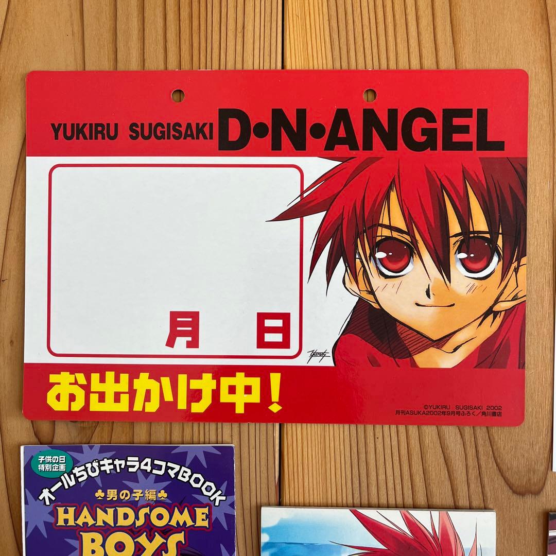 杉崎ゆきる】グッズ 付録 月刊ASUKA D・N・ANGEL ラグーンエンジン