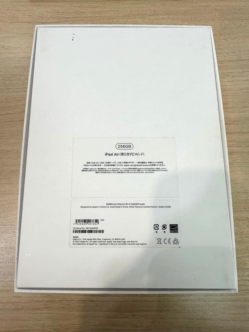 値下げ　[美品] iPad Air 第5世代Wi-Fi 256GB パープル