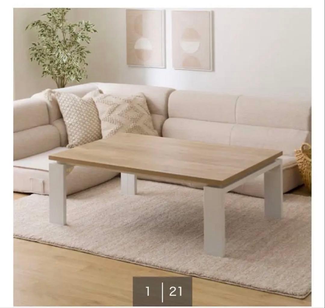 リビングこたつ フロットR 105 VNA リビングこたつ(フロットR 105 VNA) | ニトリネット【公式】 家具