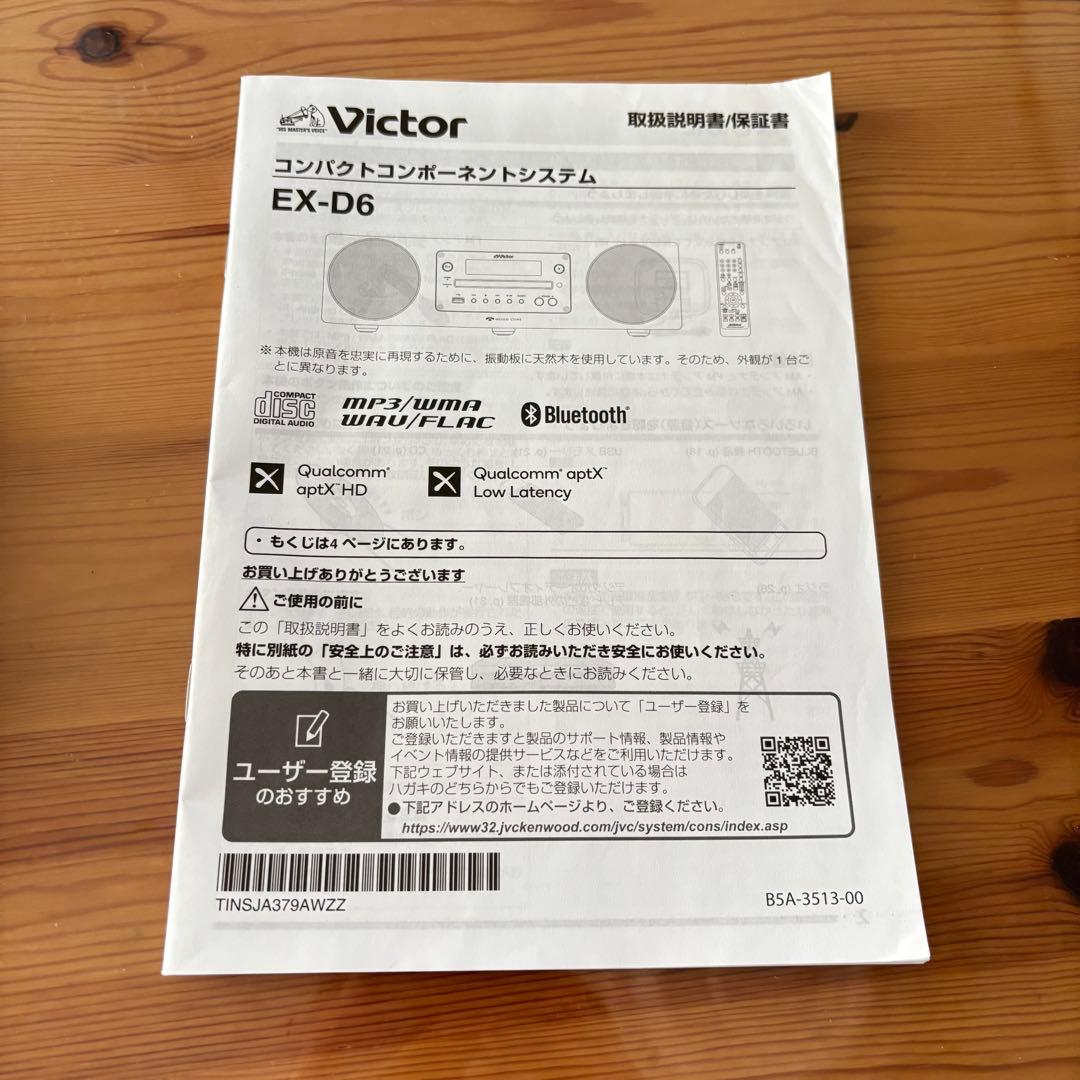 【早い者勝ち美品】Victor EX-D6 専用オーディオボード付属