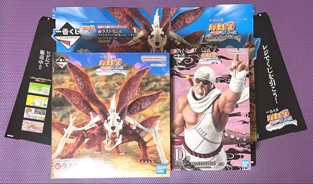 一番くじ ナルト 輪廻の嘆きと平和の懸け橋 キラービー ラストワン フィギュア 一番くじ NARUTO-ナルト- 疾風伝 輪廻の嘆きと平和の懸け橋｜一番くじ