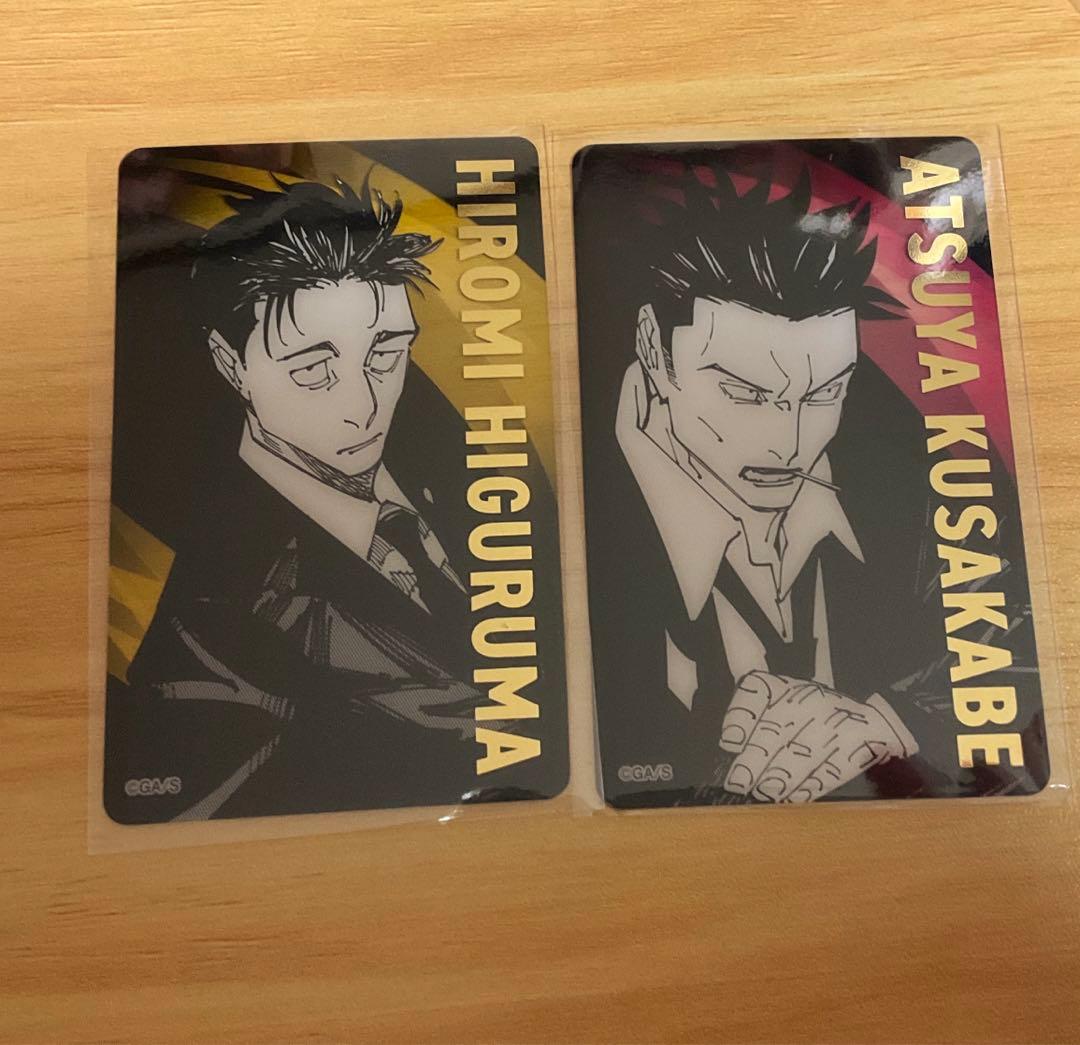 呪術廻戦展 日車寛見 日下部篤也 箔押しクリアカードコレクション